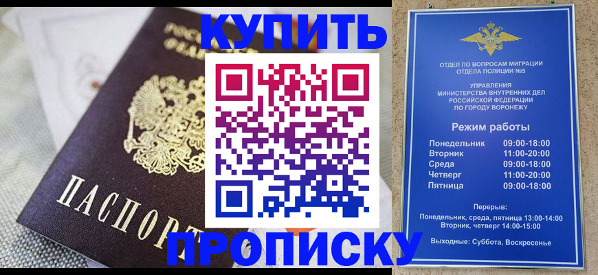 временная регистрация купить в Усть-Куте